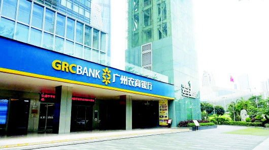 广东证监局日前发布了两份行政监管措施决定书,涉及广州农商银行及另