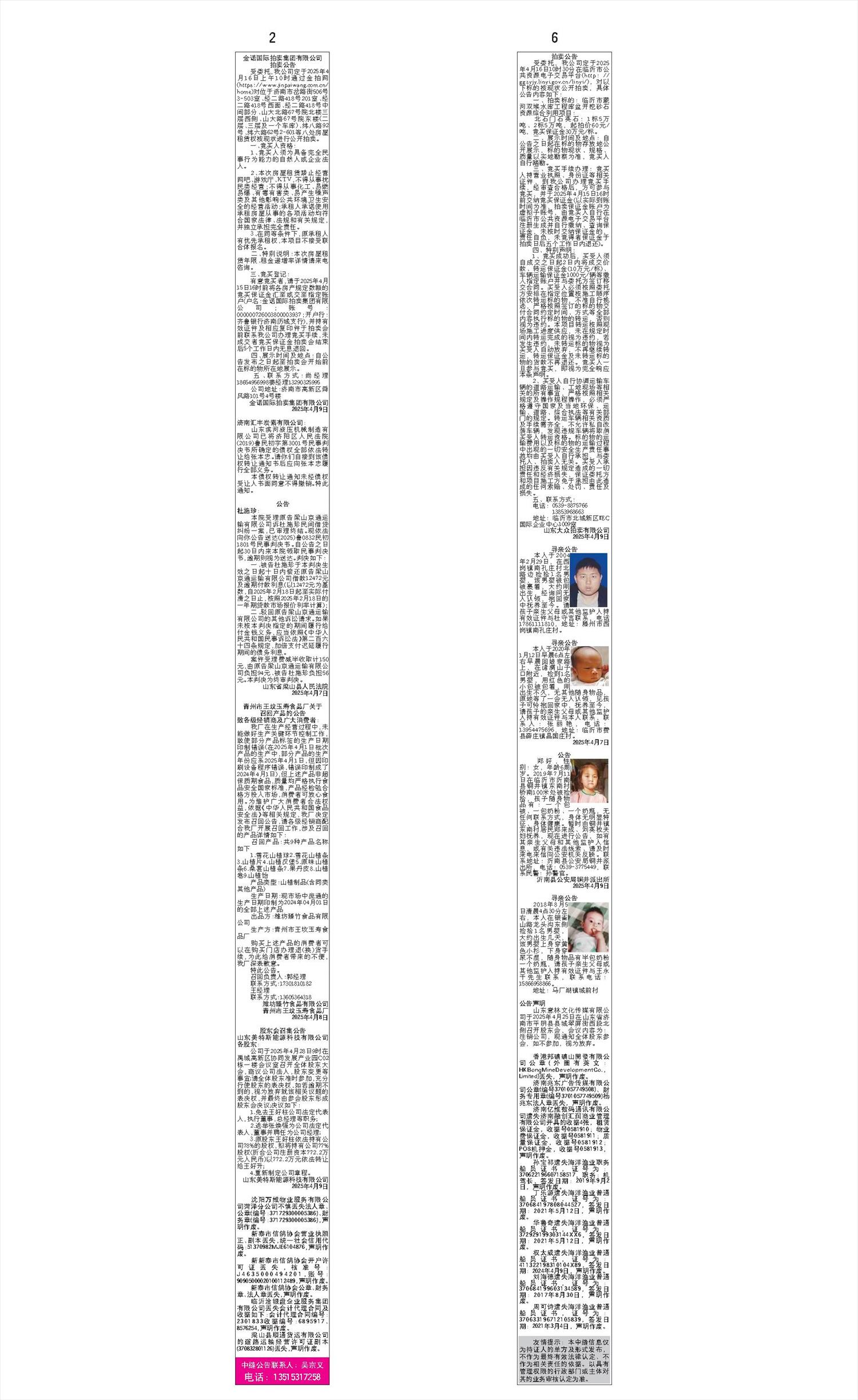 经济导报数字报-经济导报